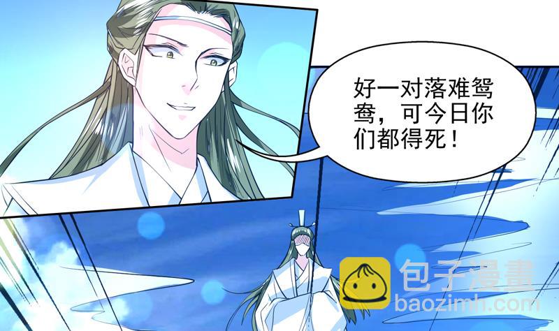 🍲最强神兽系统 第71话 刚刚你偷偷亲我了 第28页
