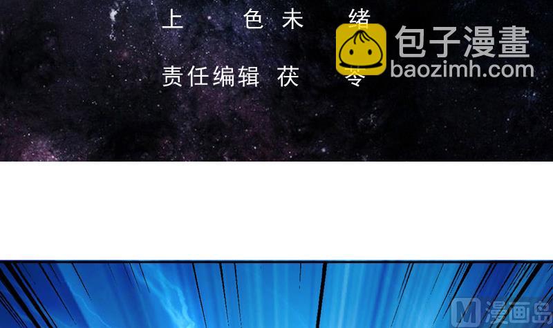 🍲最强神兽系统 第71话 刚刚你偷偷亲我了 第3页
