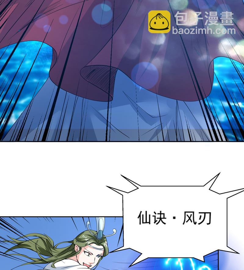 🍲最强神兽系统 第71话 刚刚你偷偷亲我了 第31页