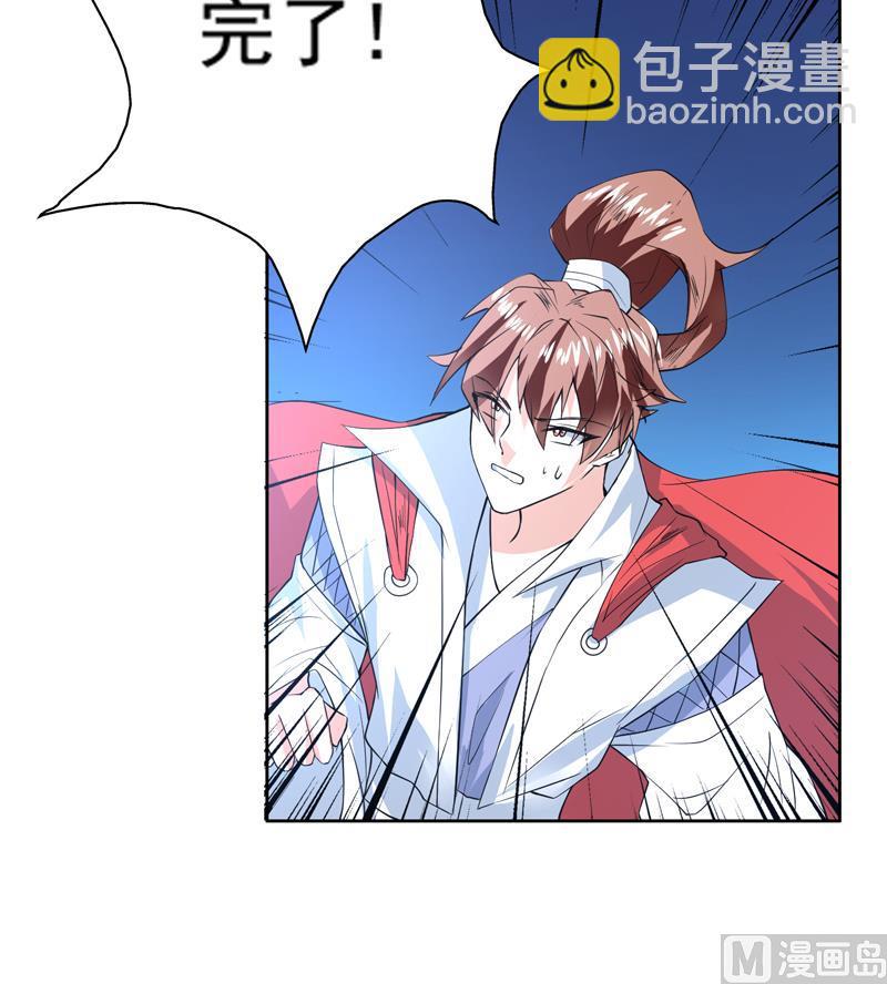 🍲最强神兽系统 第71话 刚刚你偷偷亲我了 第33页