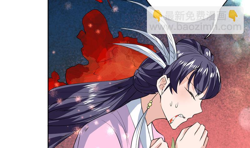 🍲最强神兽系统 第71话 刚刚你偷偷亲我了 第41页