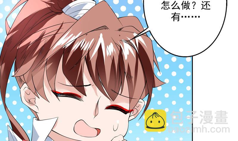 🍲最强神兽系统 第73话 她不是人是什么 第11页