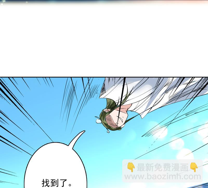 🍲最强神兽系统 第73话 她不是人是什么 第21页