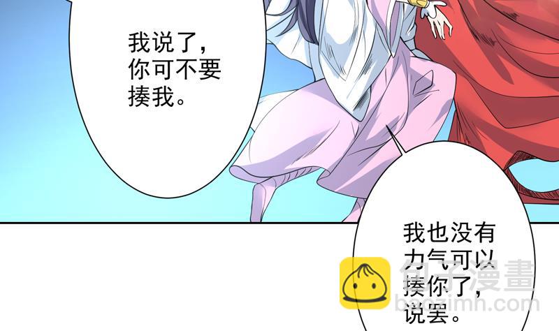 🍲最强神兽系统 第73话 她不是人是什么 第24页