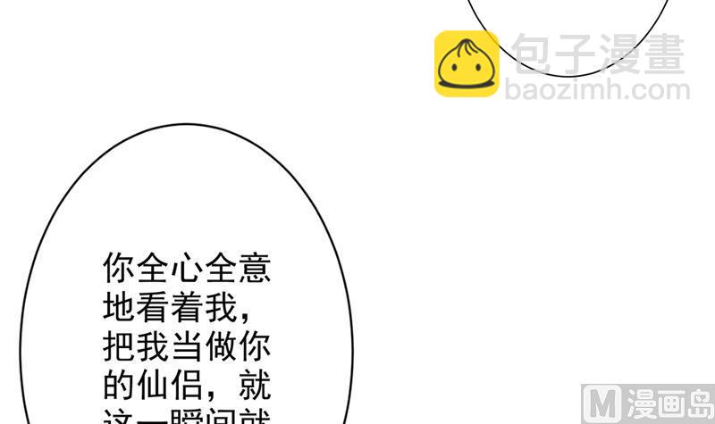 🍲最强神兽系统 第73话 她不是人是什么 第25页
