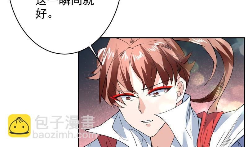 🍲最强神兽系统 第73话 她不是人是什么 第26页