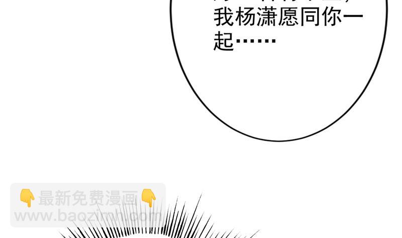 🍲最强神兽系统 第73话 她不是人是什么 第30页