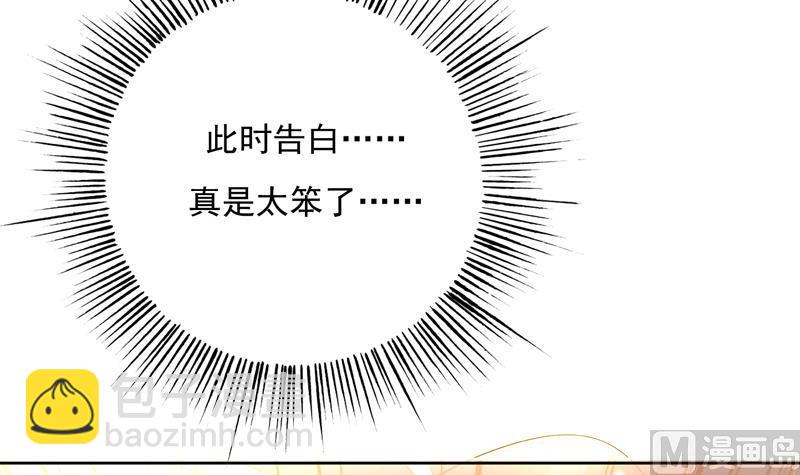 🍲最强神兽系统 第73话 她不是人是什么 第31页
