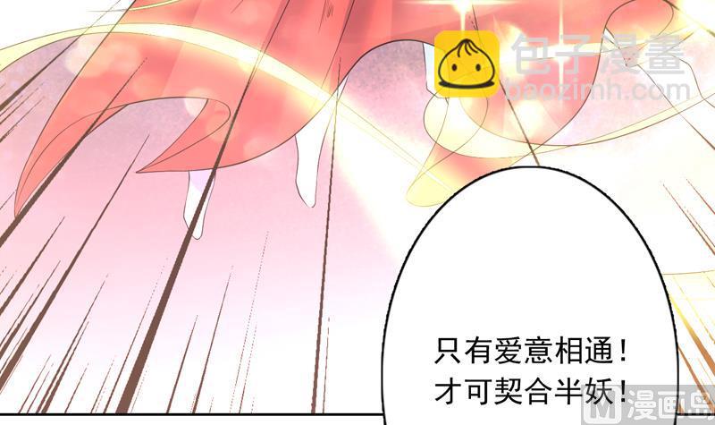 🍲最强神兽系统 第73话 她不是人是什么 第34页