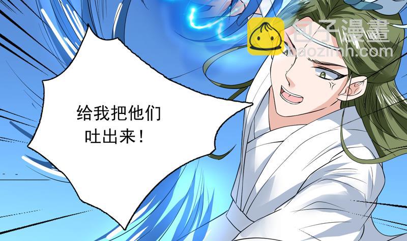 🍲最强神兽系统 第73话 她不是人是什么 第36页
