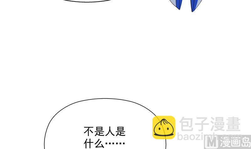 🍲最强神兽系统 第73话 她不是人是什么 第4页