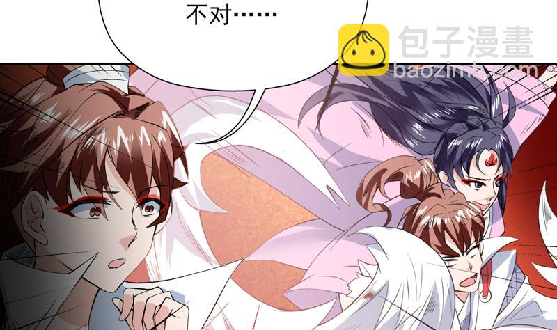🍲最强神兽系统 第73话 她不是人是什么 第5页