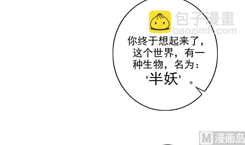🍲最强神兽系统 第73话 她不是人是什么 第7页