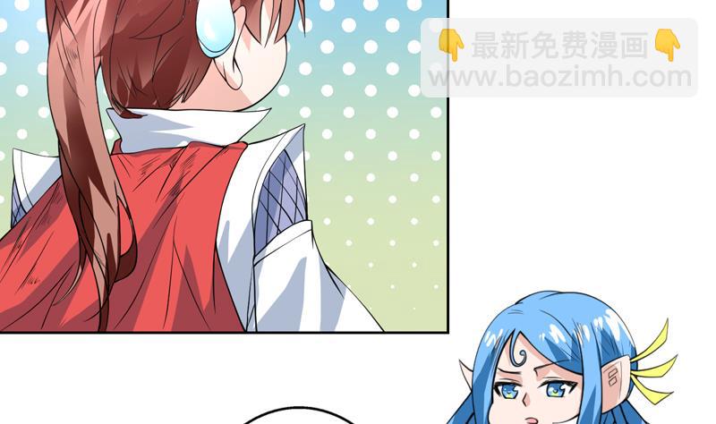 🍲最强神兽系统 第73话 她不是人是什么 第9页