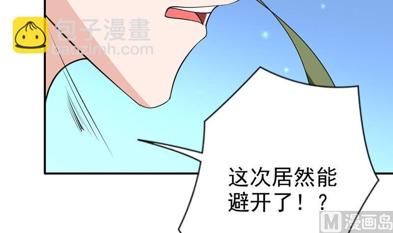 🍲最强神兽系统 第75话 一人做事一人当 第12页