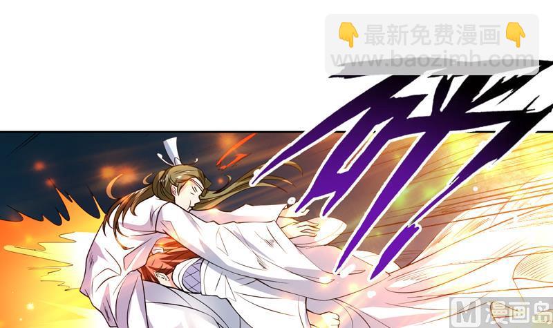 🍲最强神兽系统 第75话 一人做事一人当 第15页