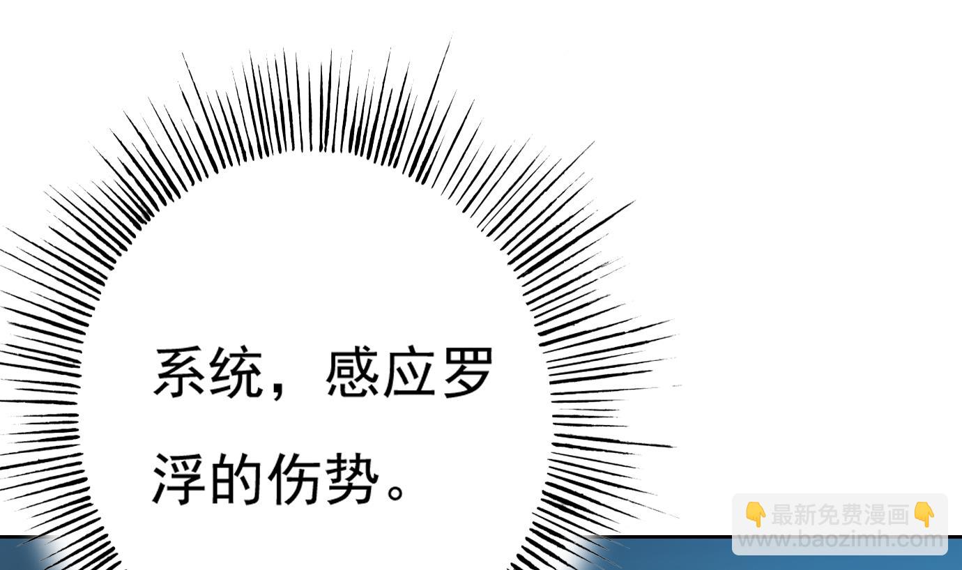 🍲最强神兽系统 第75话 一人做事一人当 第19页