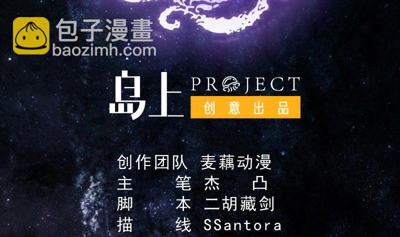 🍲最强神兽系统 第75话 一人做事一人当 第2页