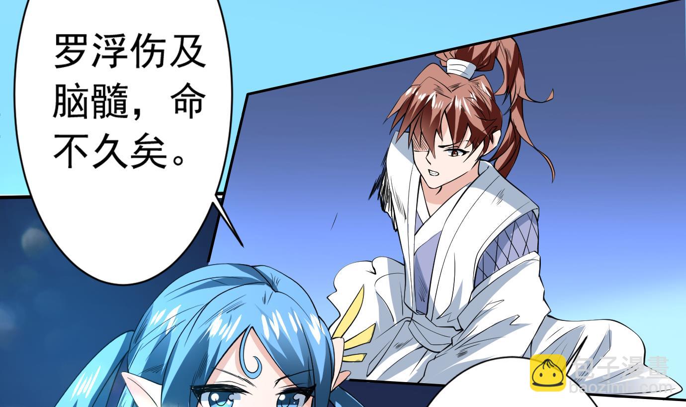 🍲最强神兽系统 第75话 一人做事一人当 第22页