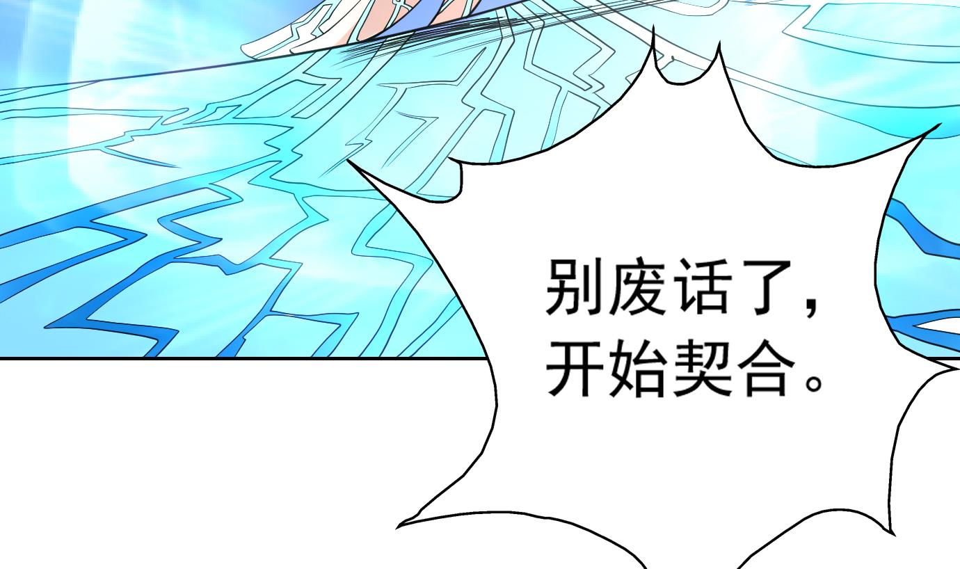 🍲最强神兽系统 第75话 一人做事一人当 第25页