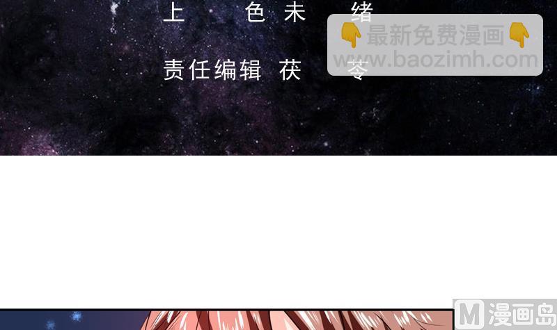 🍲最强神兽系统 第75话 一人做事一人当 第3页