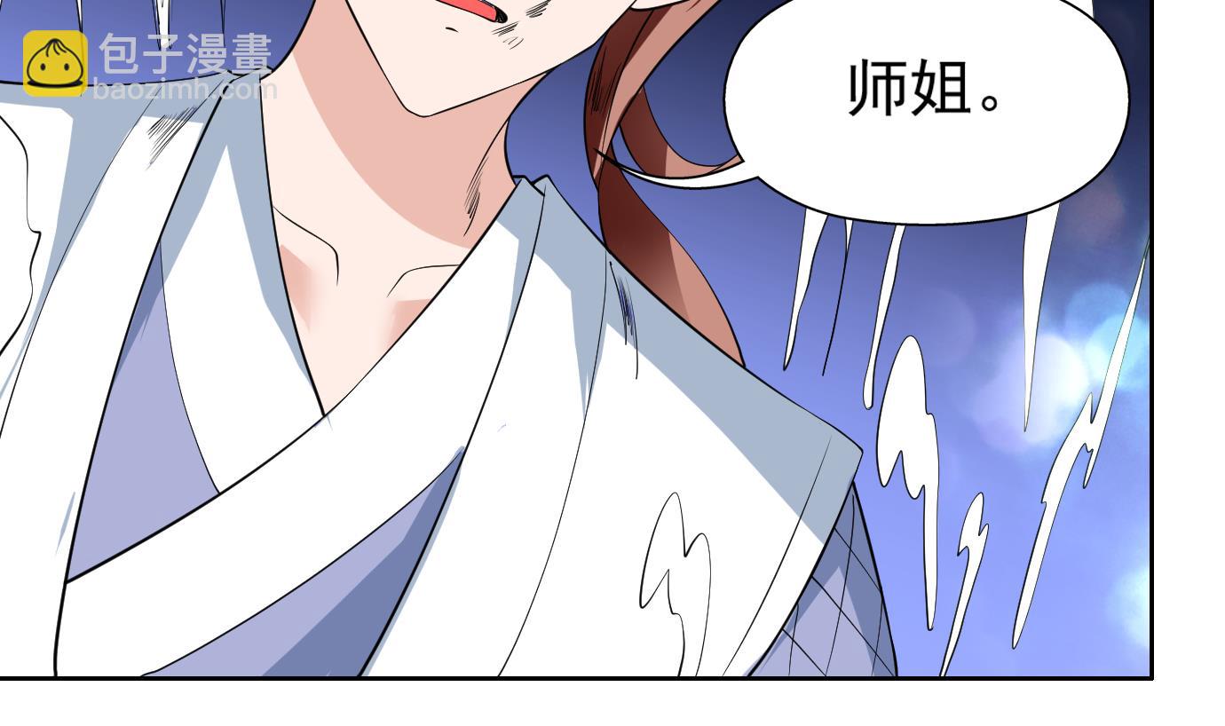 🍲最强神兽系统 第75话 一人做事一人当 第32页