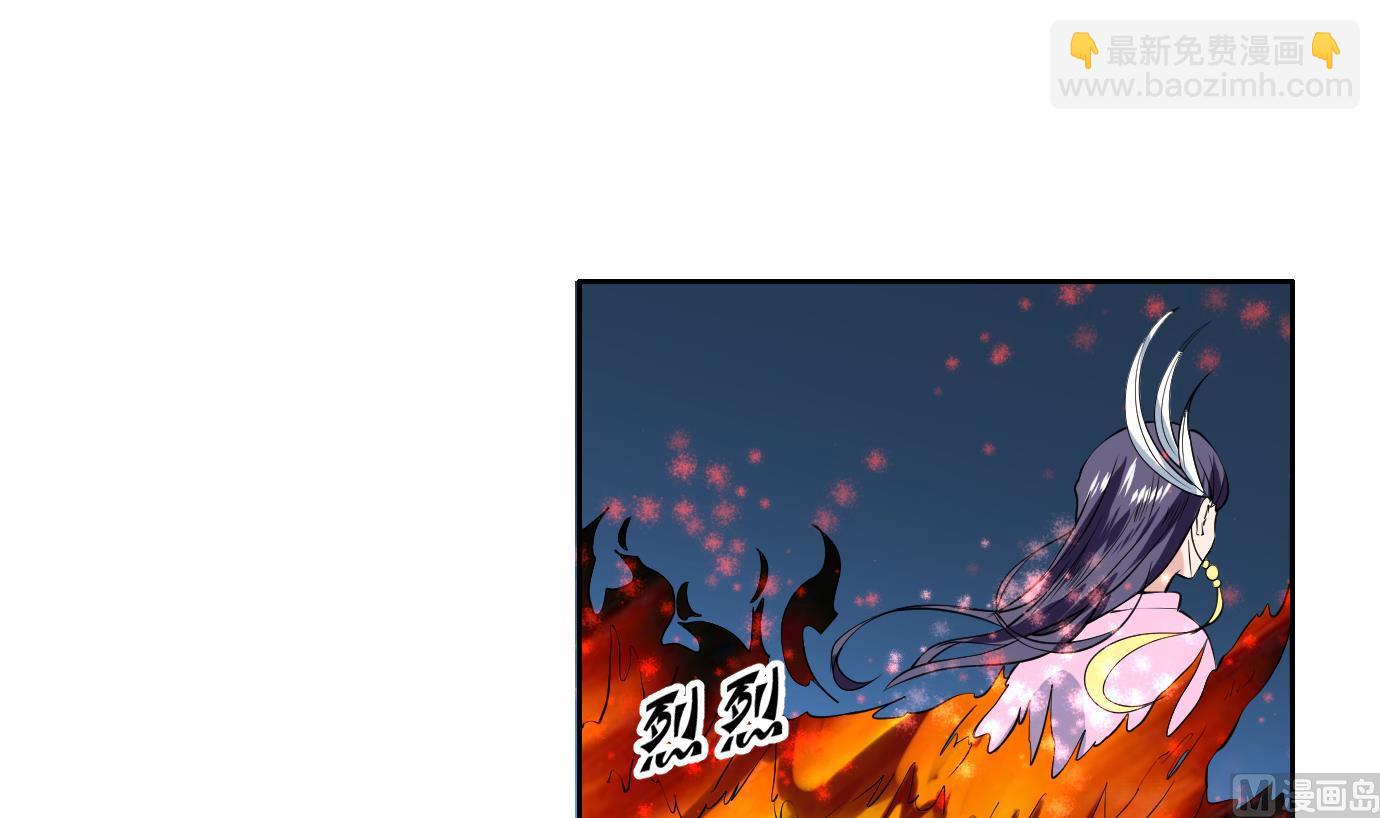 🍲最强神兽系统 第75话 一人做事一人当 第33页