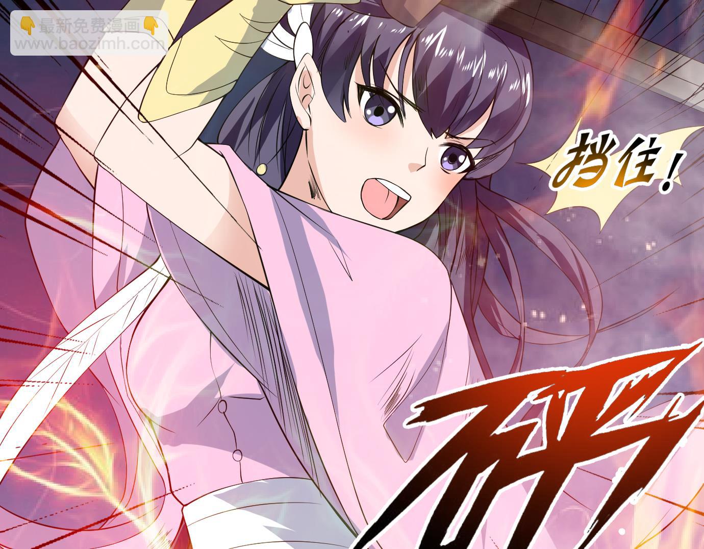 🍲最强神兽系统 第75话 一人做事一人当 第35页