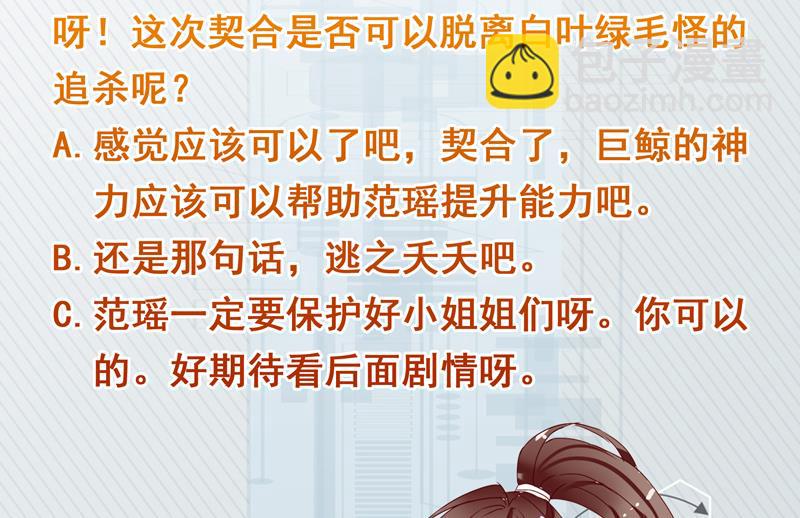 🍲最强神兽系统 第75话 一人做事一人当 第38页