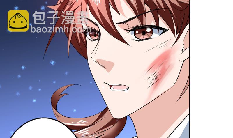 🍲最强神兽系统 第75话 一人做事一人当 第4页