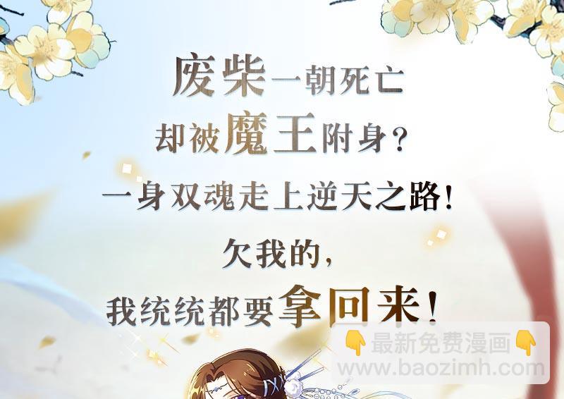🍲最强神兽系统 第75话 一人做事一人当 第40页