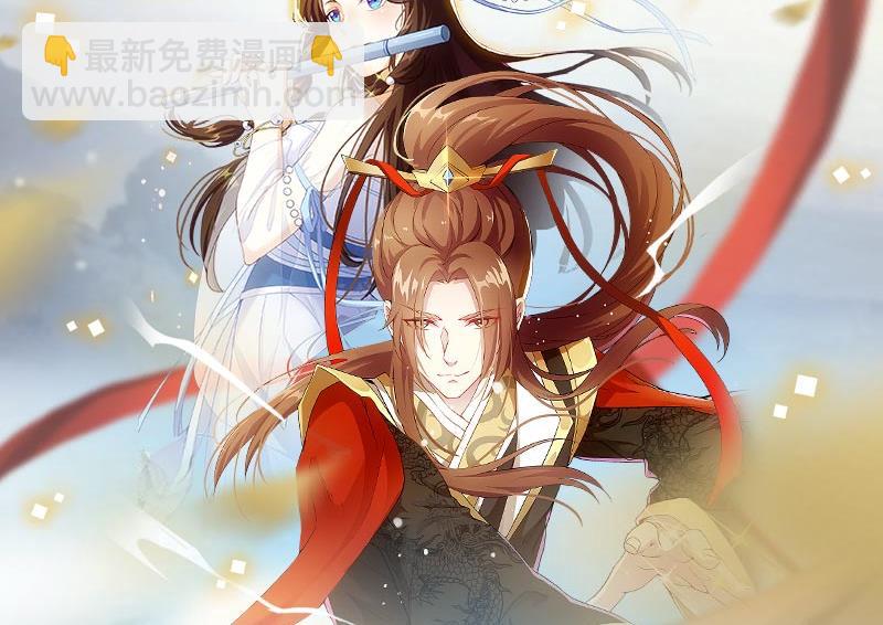 🍲最强神兽系统 第75话 一人做事一人当 第41页