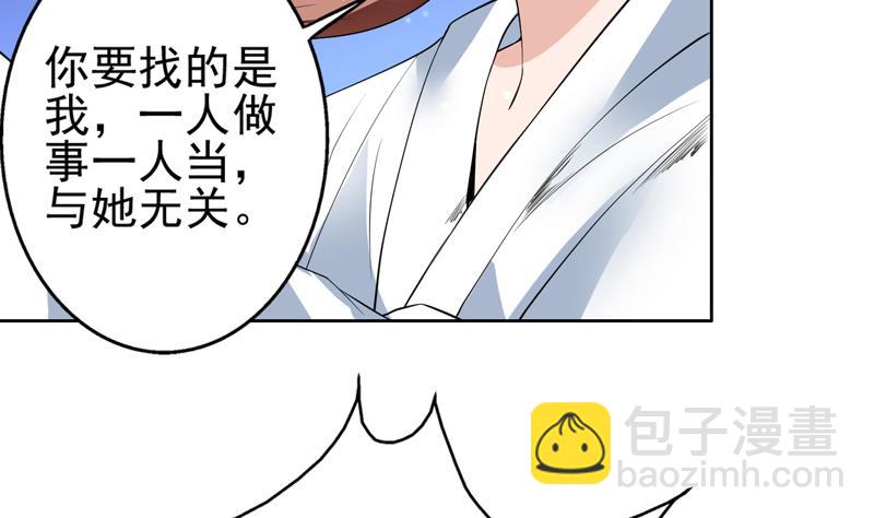 🍲最强神兽系统 第75话 一人做事一人当 第5页