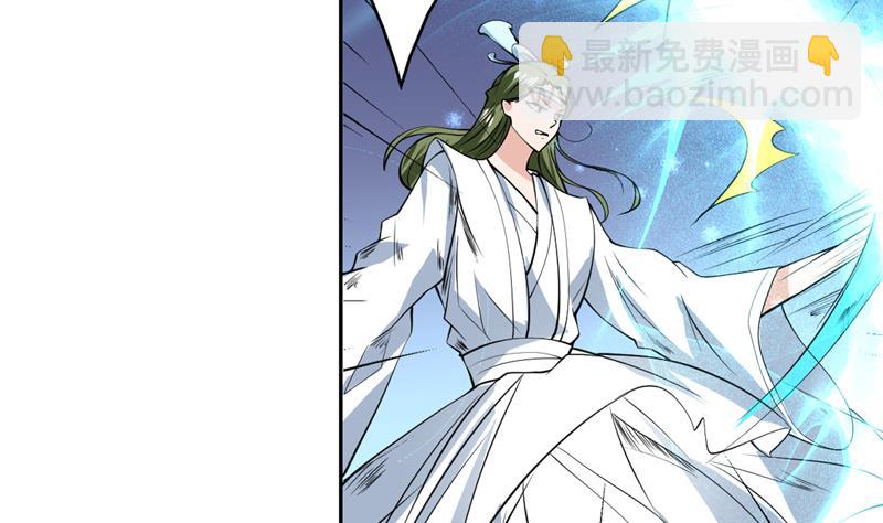 🍲最强神兽系统 第75话 一人做事一人当 第7页