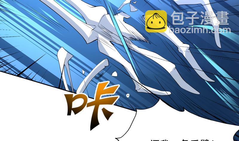🍲最强神兽系统 第77话 你竟敢如此 第12页