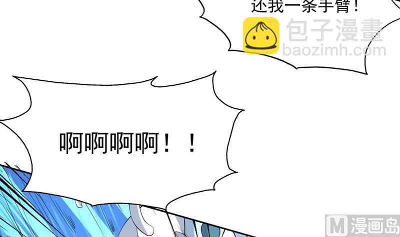 🍲最强神兽系统 第77话 你竟敢如此 第13页