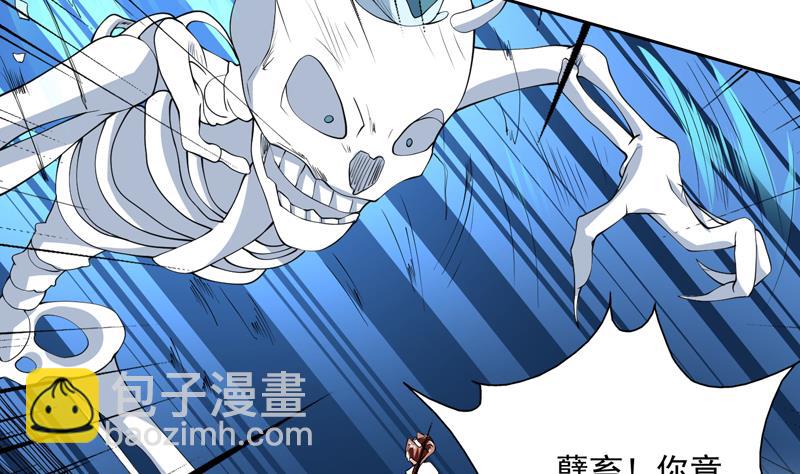 🍲最强神兽系统 第77话 你竟敢如此 第14页
