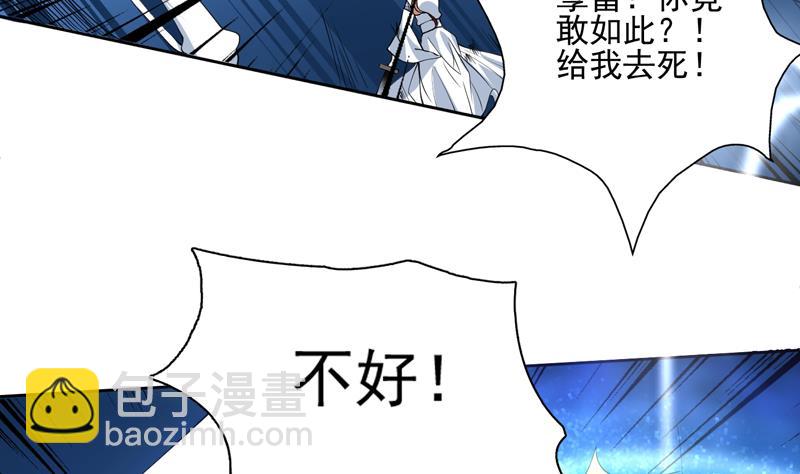 🍲最强神兽系统 第77话 你竟敢如此 第15页