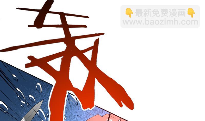 🍲最强神兽系统 第77话 你竟敢如此 第18页