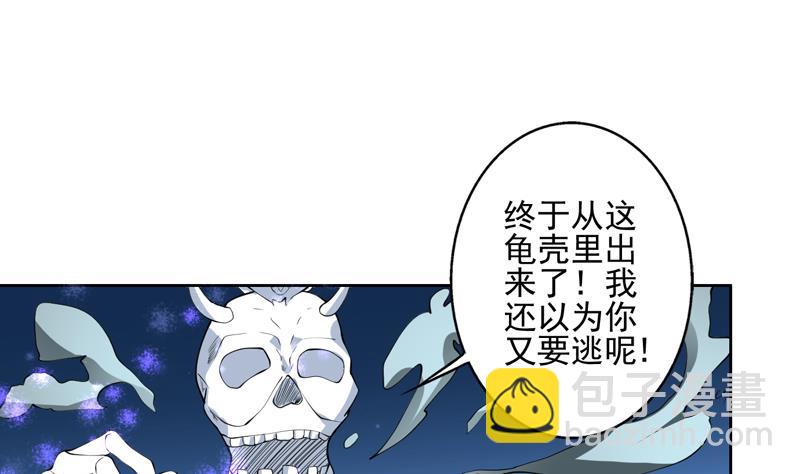 🍲最强神兽系统 第77话 你竟敢如此 第2页