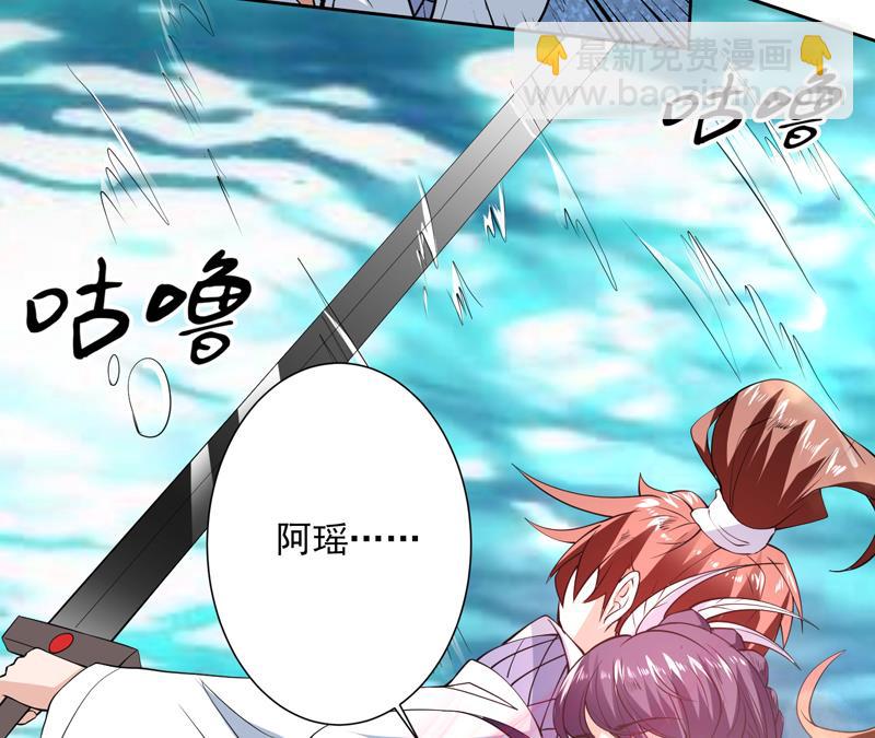 🍲最强神兽系统 第77话 你竟敢如此 第20页