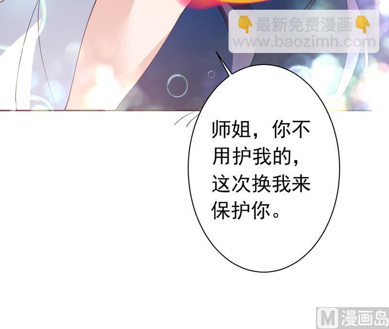 🍲最强神兽系统 第77话 你竟敢如此 第22页