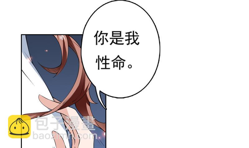 🍲最强神兽系统 第77话 你竟敢如此 第23页