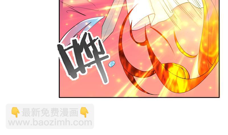 🍲最强神兽系统 第77话 你竟敢如此 第27页