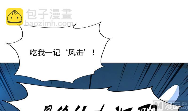 🍲最强神兽系统 第77话 你竟敢如此 第28页