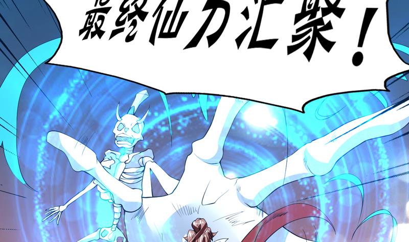 🍲最强神兽系统 第77话 你竟敢如此 第29页