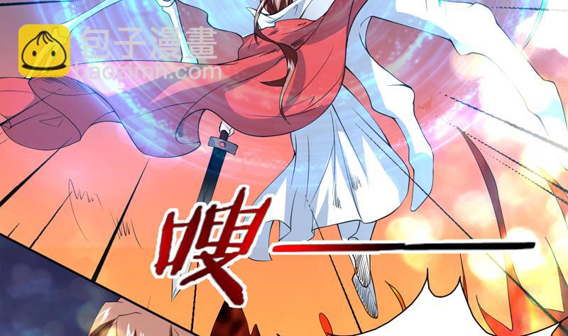 🍲最强神兽系统 第77话 你竟敢如此 第30页