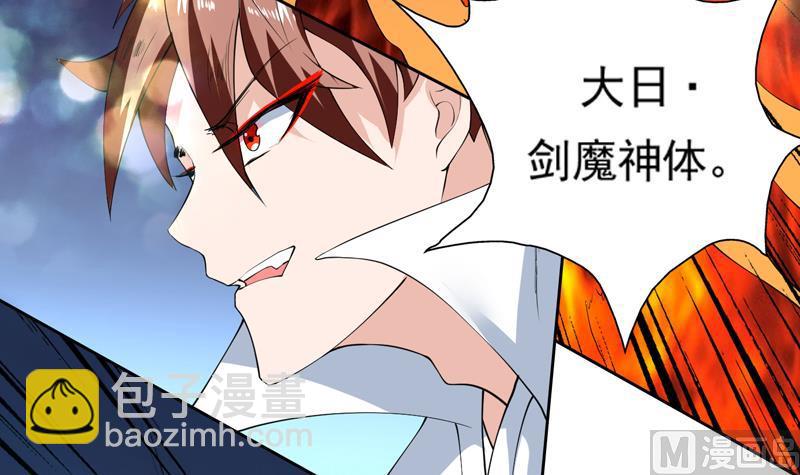 🍲最强神兽系统 第77话 你竟敢如此 第31页