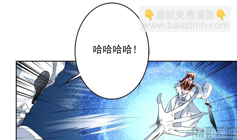 🍲最强神兽系统 第77话 你竟敢如此 第4页