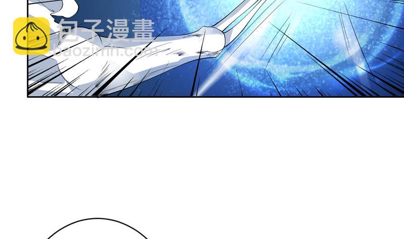 🍲最强神兽系统 第77话 你竟敢如此 第5页